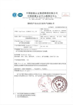 CCC Non-Certification Target (China)