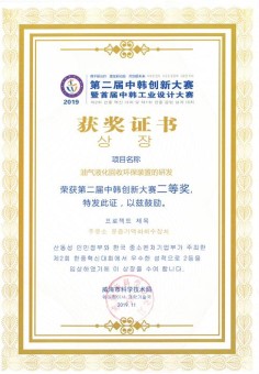 Listed at the Korea-China Innovation Conference (2nd place)