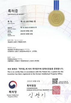기술특허 7