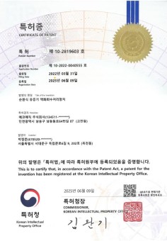 기술특허 8