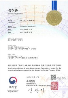 Technology Patent 6