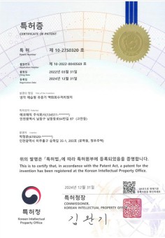 Technology Patent 5