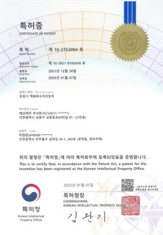 Technology Patent 4